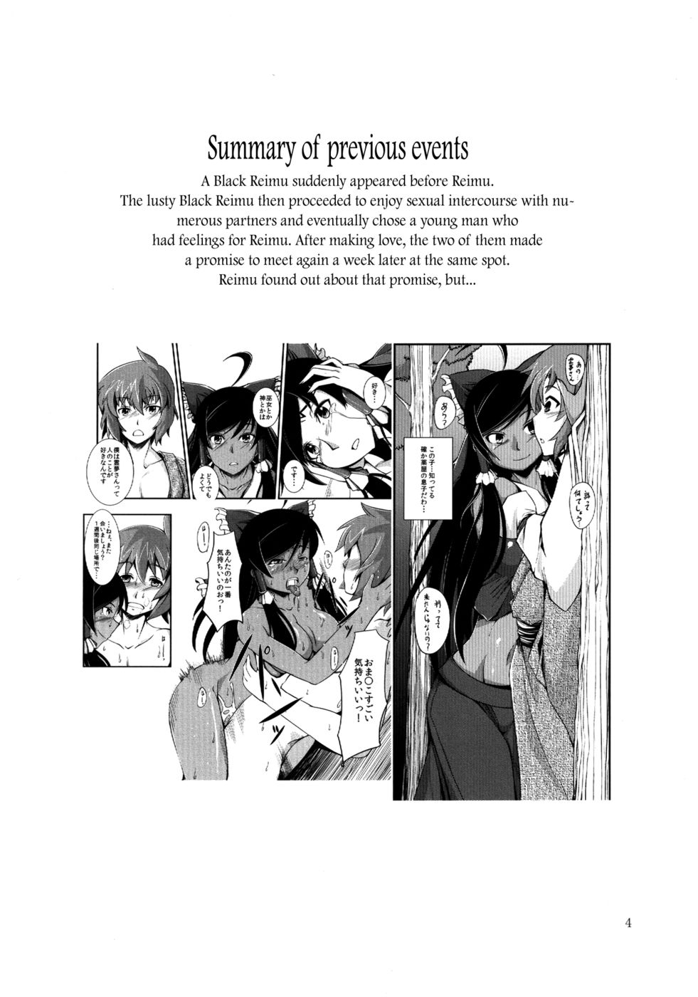 Hentai Manga Comic-The Incident of the Black Shrine Maiden-Chapter 3-2